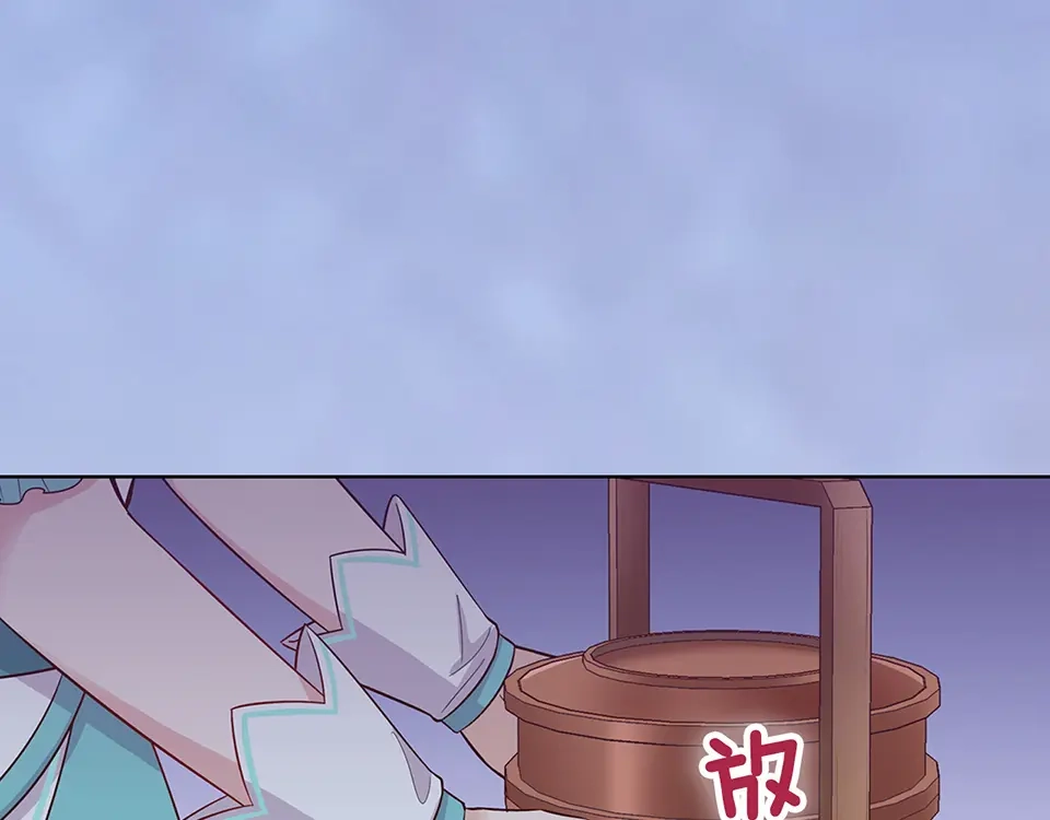 《美人老矣》第48话 身世 第235页