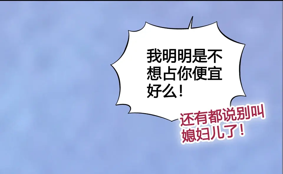《美人老矣》第48话 身世 第153页