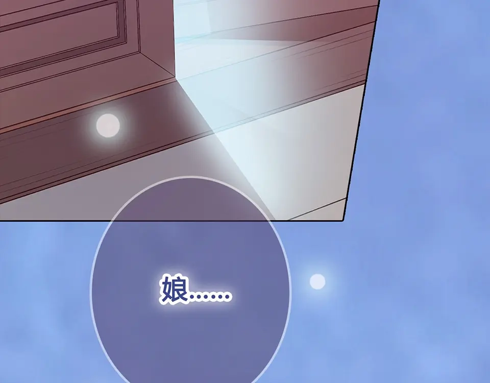 《美人老矣》第48话 身世 第232页