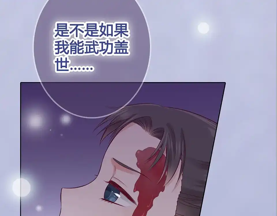 《美人老矣》第48话 身世 第223页
