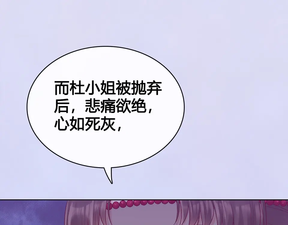 《美人老矣》第48话 身世 第5页