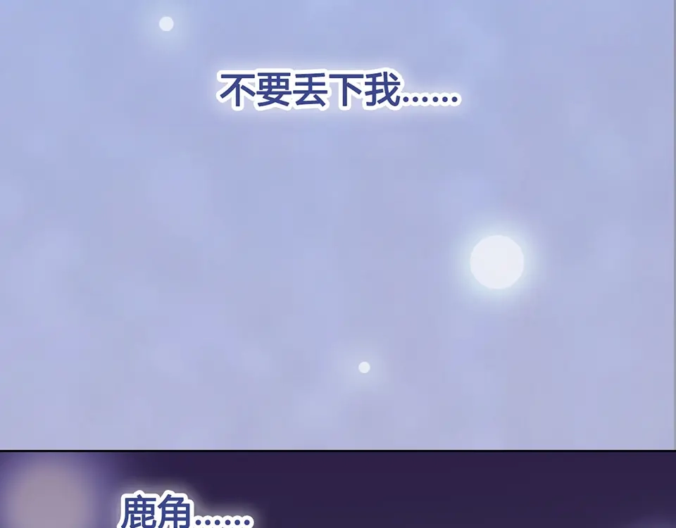 《美人老矣》第48话 身世 第219页