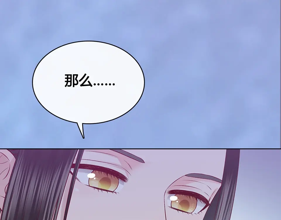 《美人老矣》第48话 身世 第62页