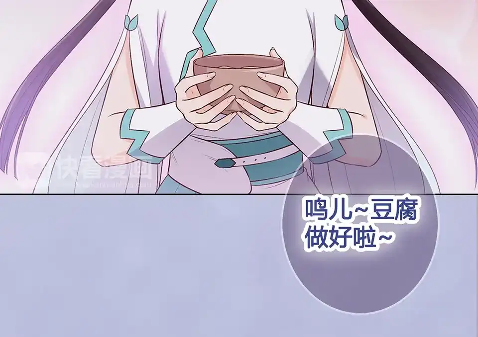 《美人老矣》第48话 身世 第204页