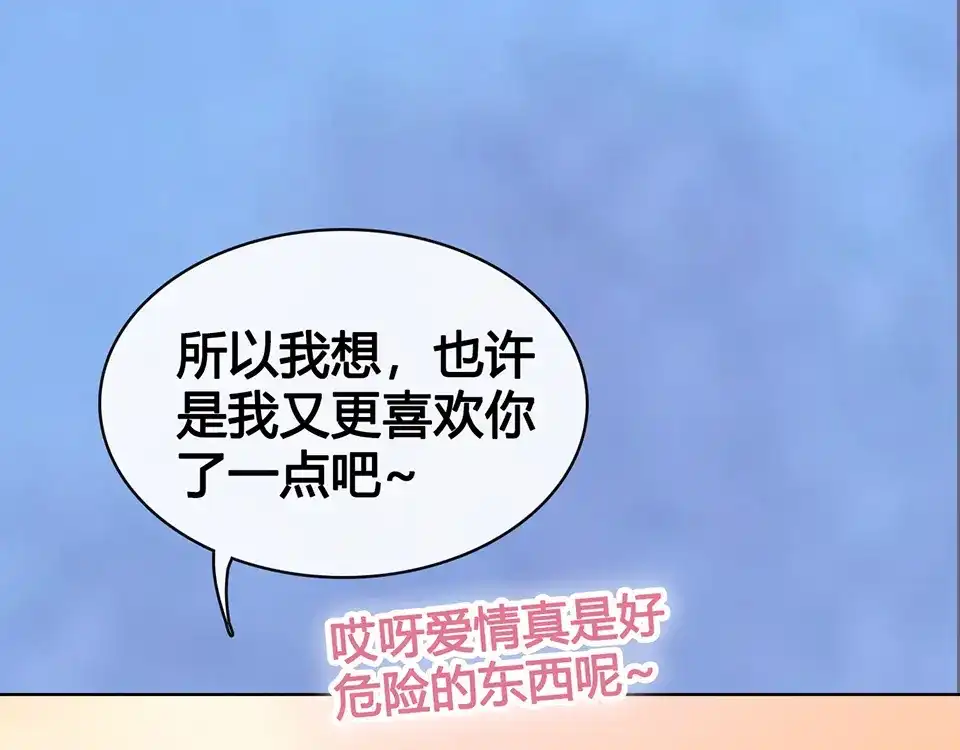 《美人老矣》第48话 身世 第160页