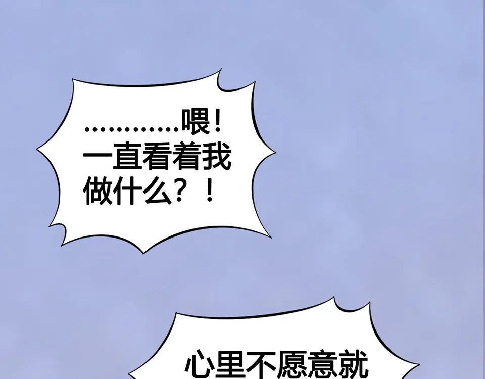 《美人老矣》第48话 身世 第144页