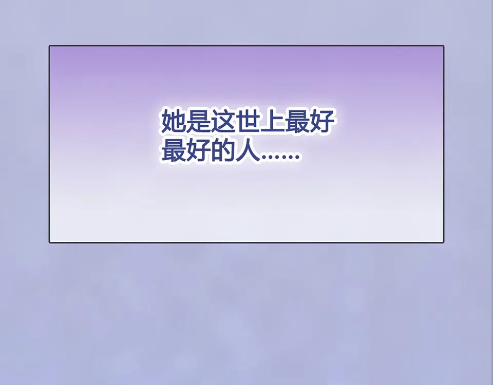 《美人老矣》第48话 身世 第205页