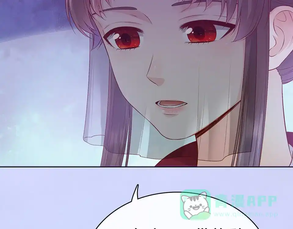 《美人老矣》第48话 身世 第6页
