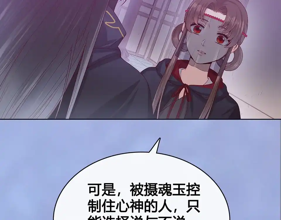《美人老矣》第48话 身世 第60页
