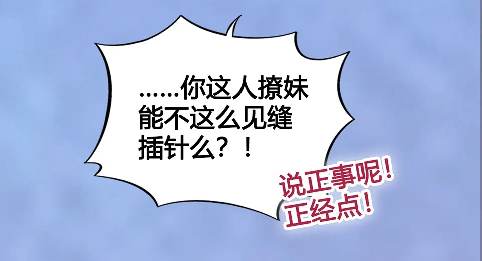 《美人老矣》第48话 身世 第162页