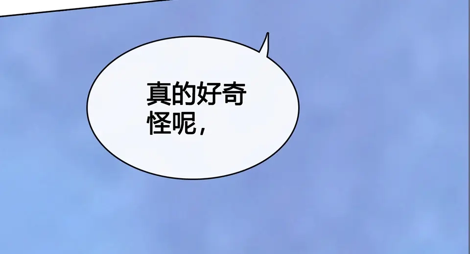 《美人老矣》第48话 身世 第155页