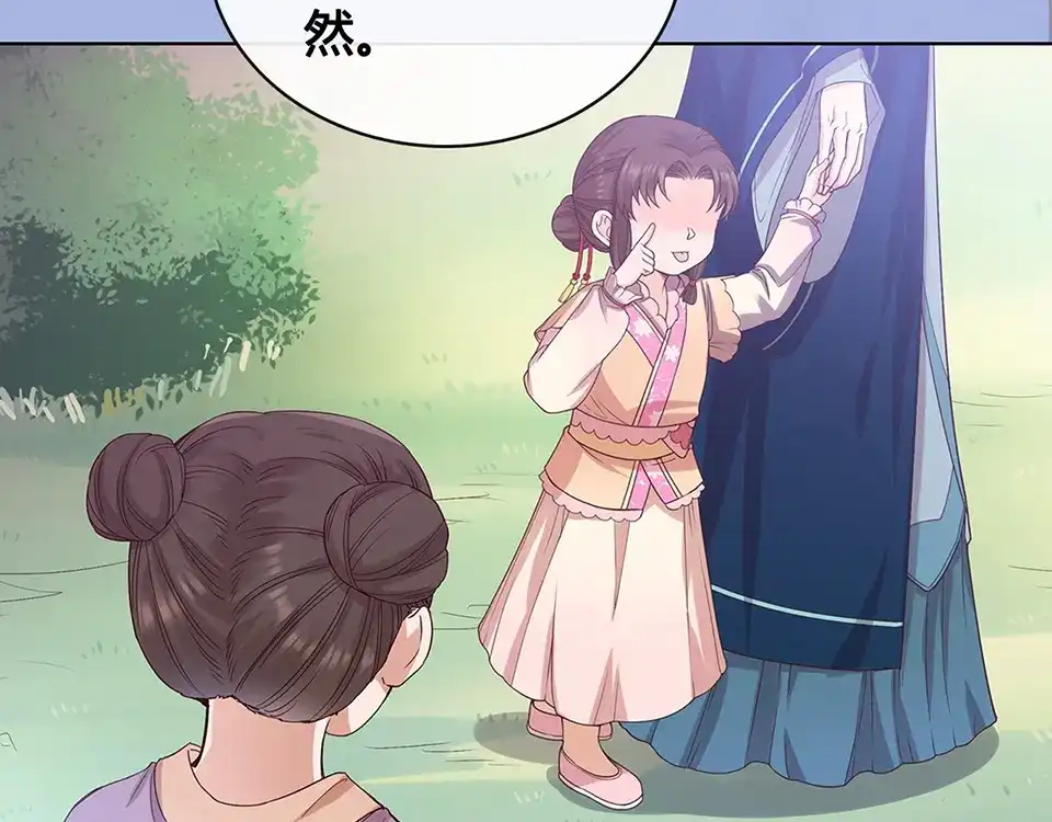 《美人老矣》第48话 身世 第25页
