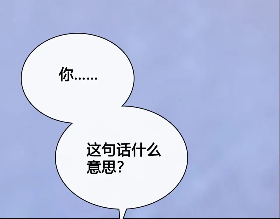 《美人老矣》第48话 身世 第82页