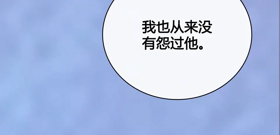 《美人老矣》第48话 身世 第43页