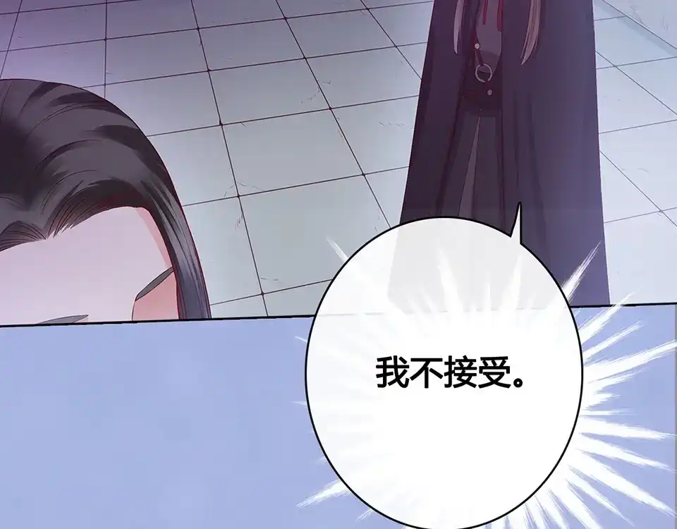 《美人老矣》第48话 身世 第113页