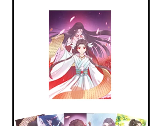 《美人老矣》第48话 身世 第239页