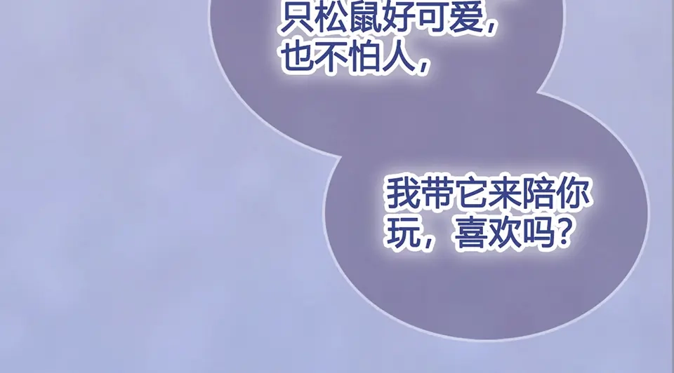 《美人老矣》第48话 身世 第40页