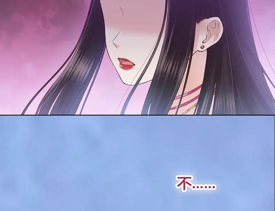 《美人老矣》第48话 身世 第178页