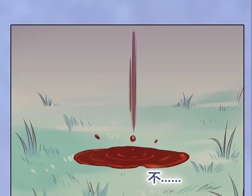 《美人老矣》第48话 身世 第198页