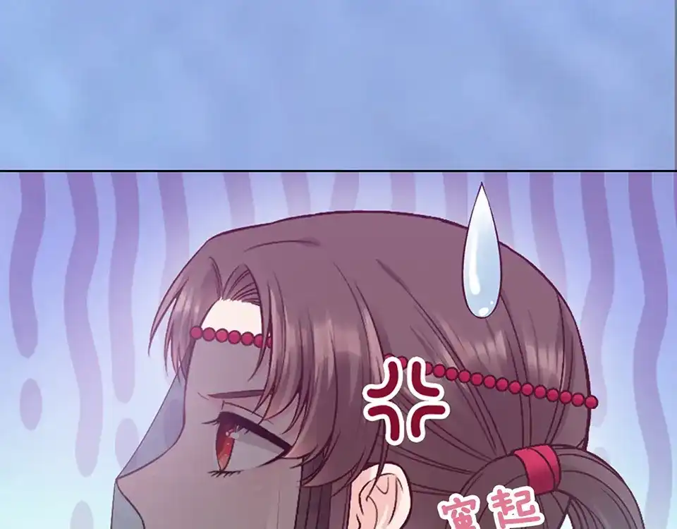 《美人老矣》第48话 身世 第142页