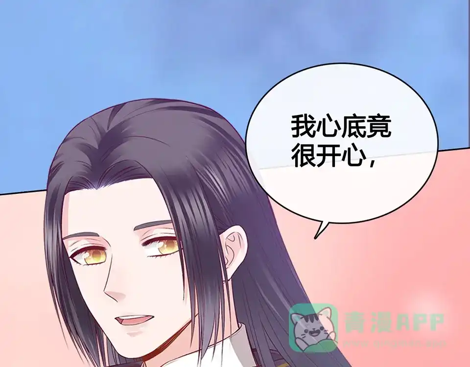 《美人老矣》第48话 身世 第156页