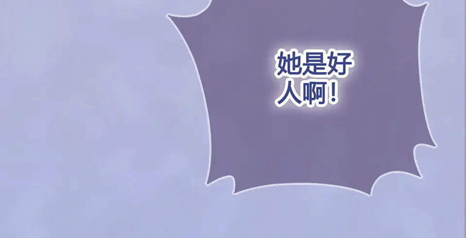 《美人老矣》第48话 身世 第188页