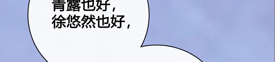 《美人老矣》第48话 身世 第74页