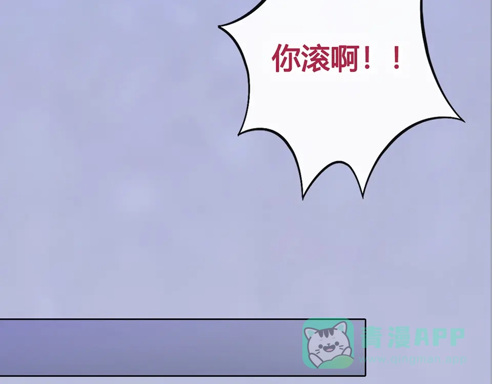 《美人老矣》第48话 身世 第166页
