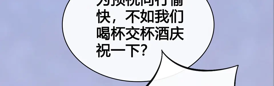 《美人老矣》第48话 身世 第165页