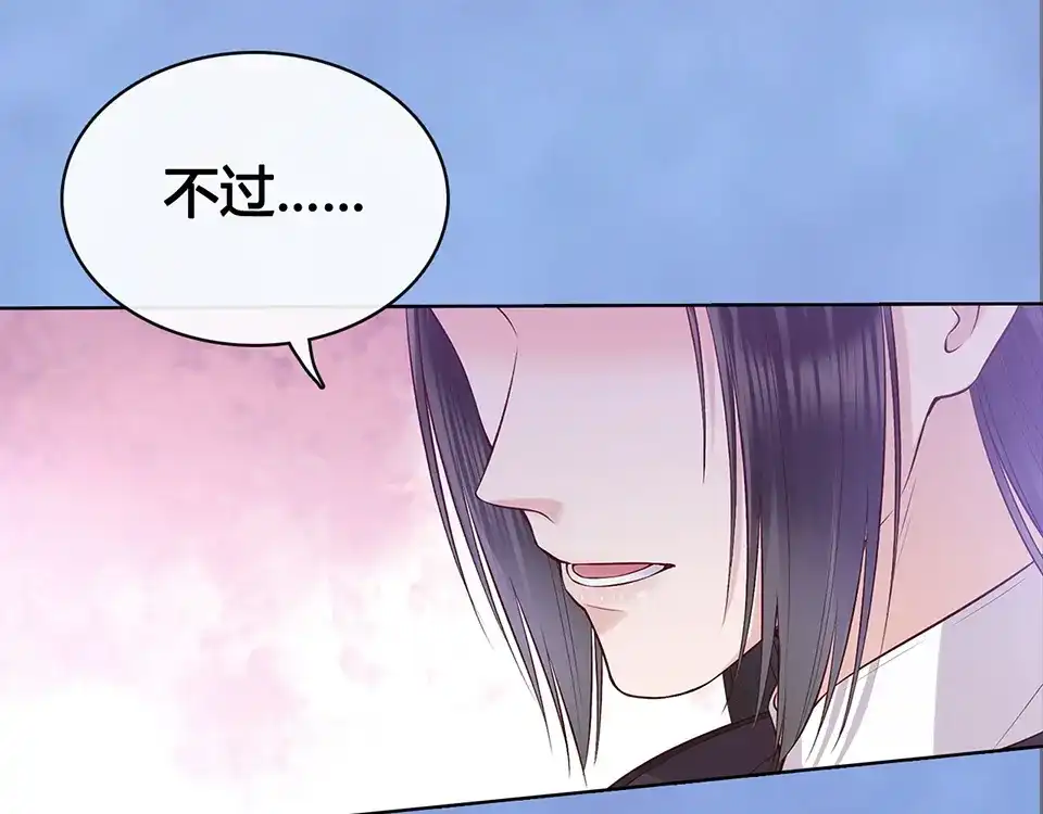 《美人老矣》第48话 身世 第154页