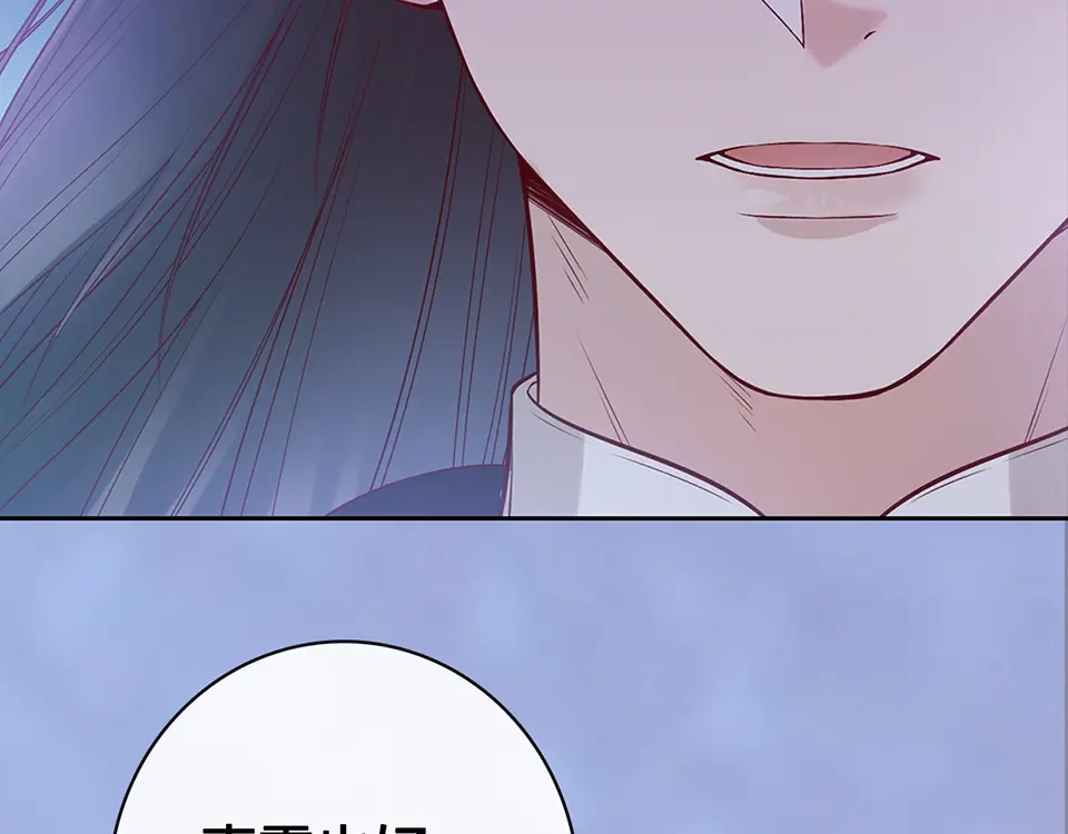 《美人老矣》第48话 身世 第73页