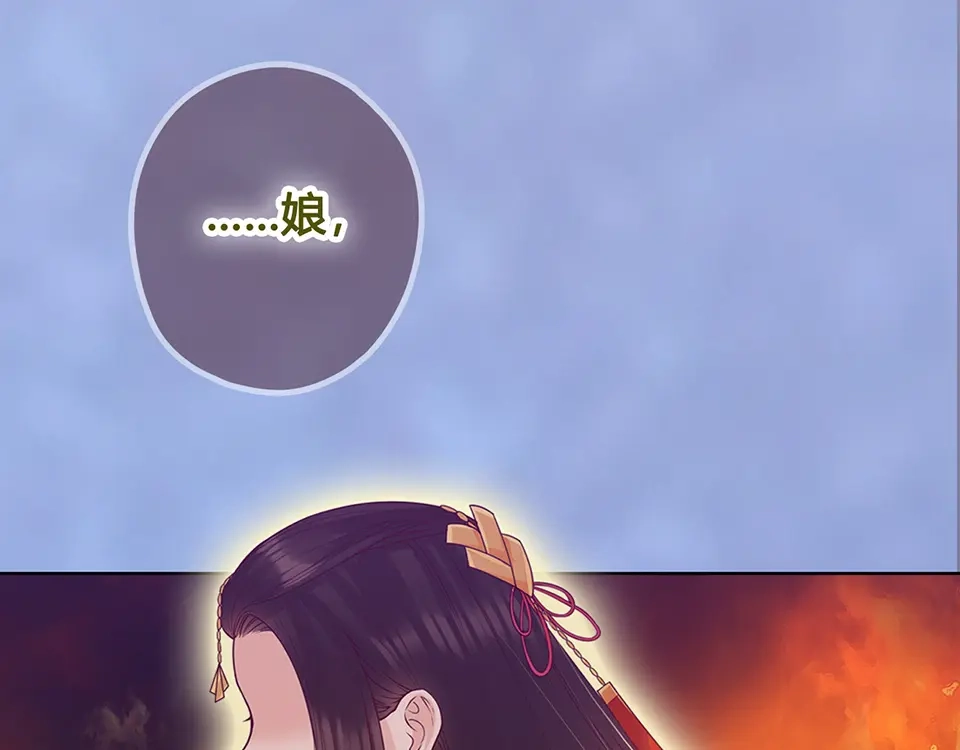 《美人老矣》第48话 身世 第174页