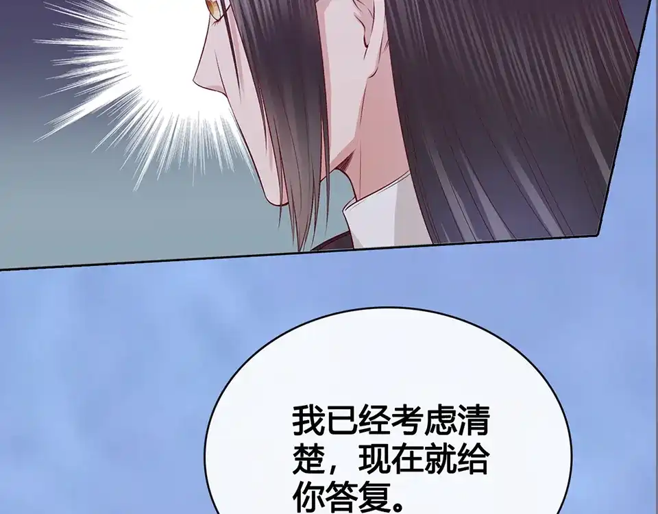 《美人老矣》第48话 身世 第110页