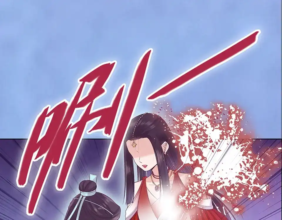 《美人老矣》第48话 身世 第210页