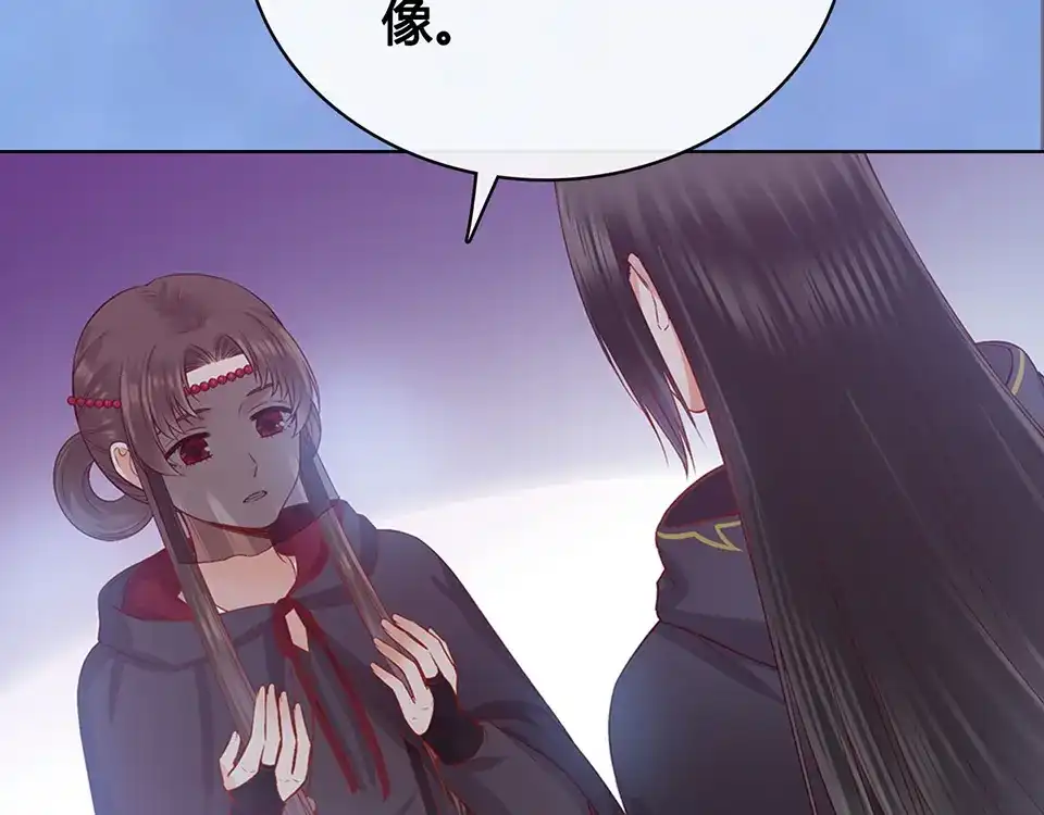 《美人老矣》第48话 身世 第49页