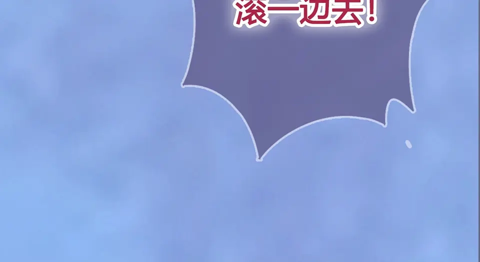 《美人老矣》第48话 身世 第193页
