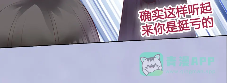 《美人老矣》第48话 身世 第146页
