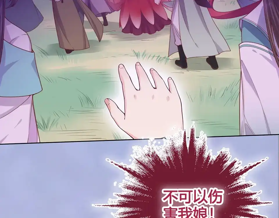 《美人老矣》第48话 身世 第182页