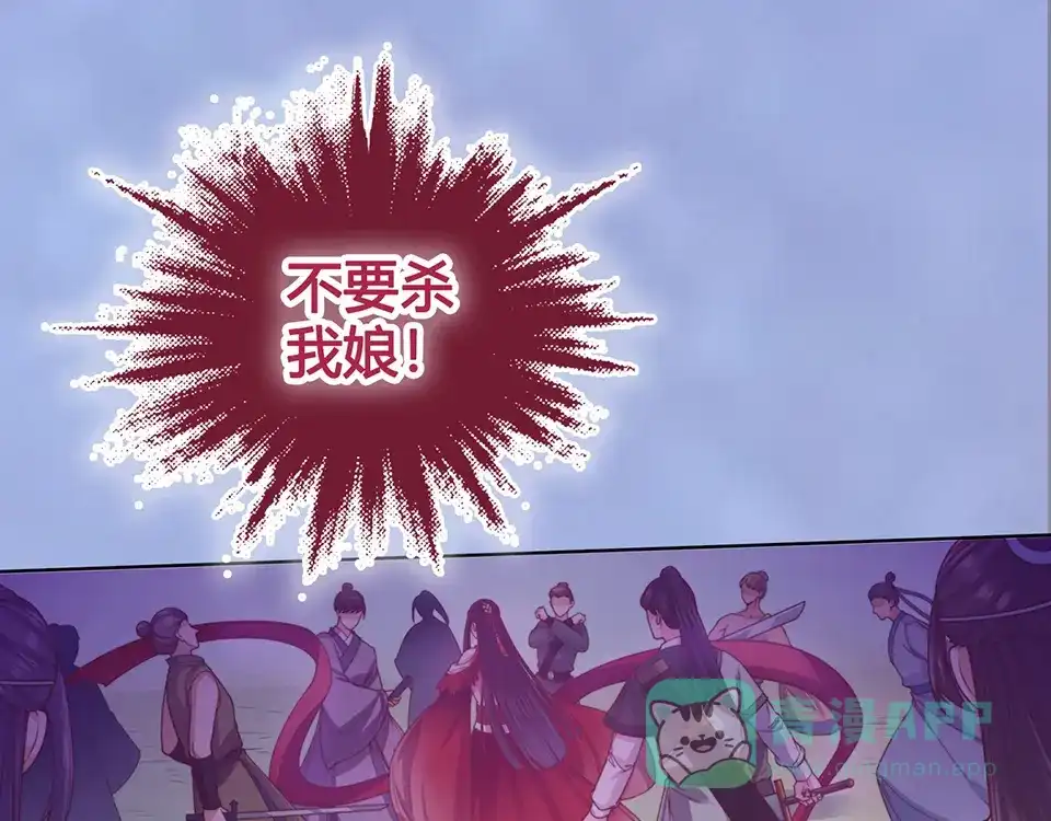 《美人老矣》第48话 身世 第181页