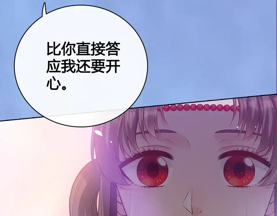 《美人老矣》第48话 身世 第158页
