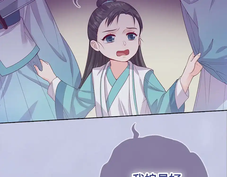 《美人老矣》第48话 身世 第185页