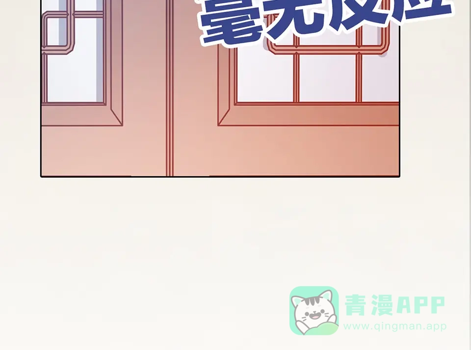 《美人老矣》第49话 他送的新衣服 第36页