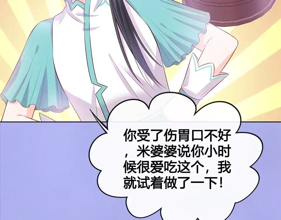 《美人老矣》第49话 他送的新衣服 第15页