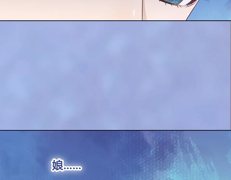 《美人老矣》第49话 他送的新衣服 第62页