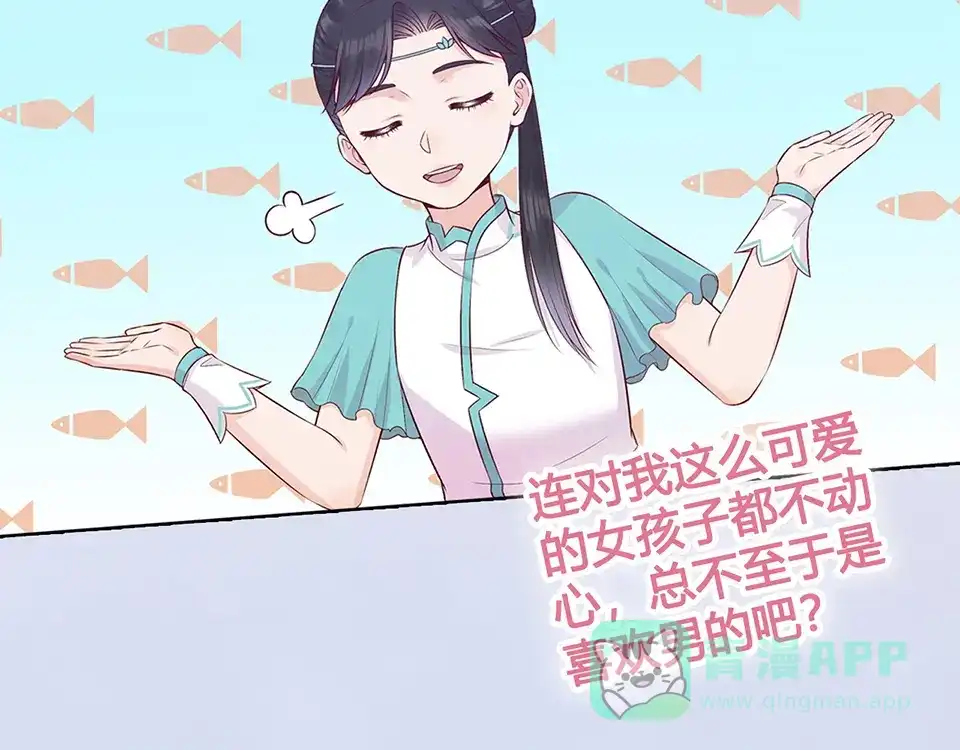 《美人老矣》第49话 他送的新衣服 第41页