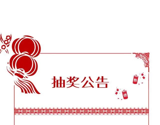 《美人老矣》第49话 他送的新衣服 第107页