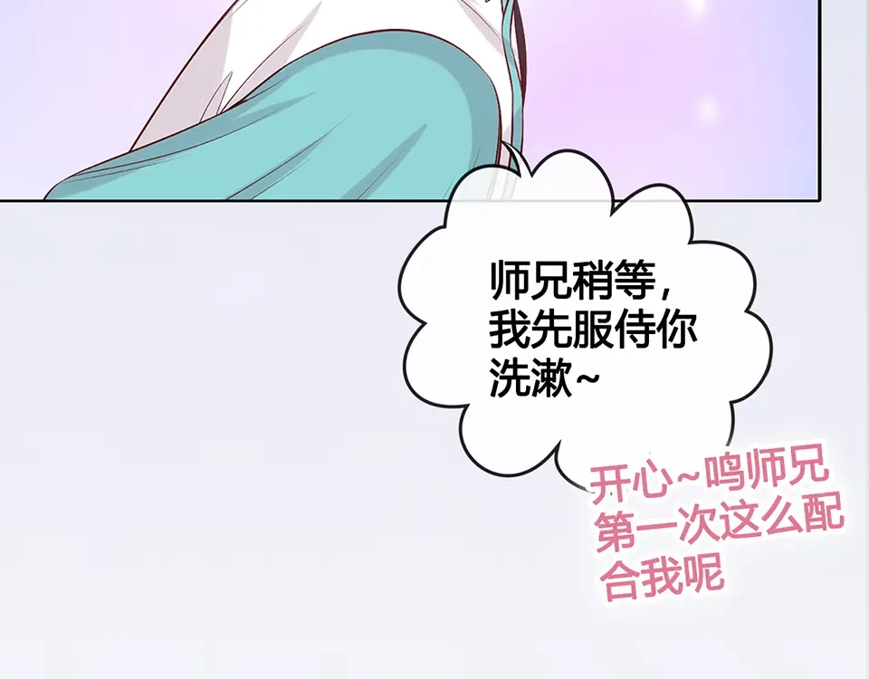 《美人老矣》第49话 他送的新衣服 第23页