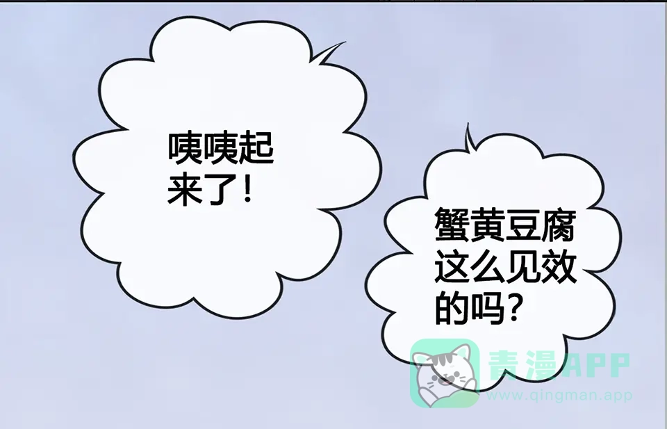 《美人老矣》第49话 他送的新衣服 第21页