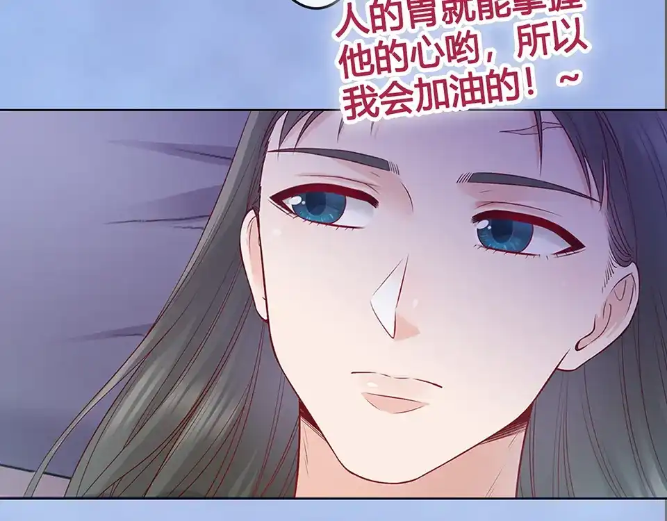 《美人老矣》第49话 他送的新衣服 第18页