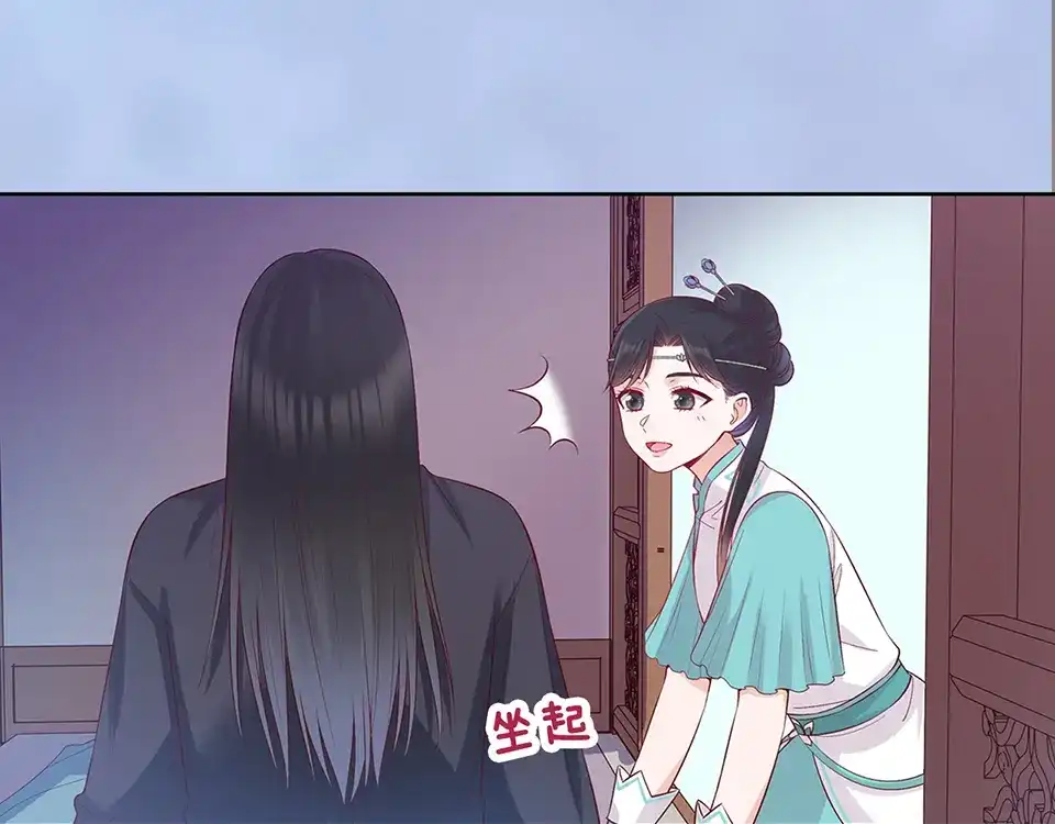 《美人老矣》第49话 他送的新衣服 第20页